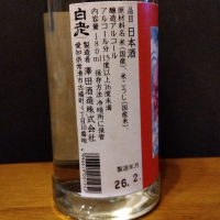 白老のレビュー by_KEN