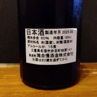 瀧自慢のレビュー by_KEN