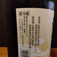 弥右衛門（彌右衛門）のレビュー by_KEN