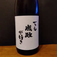 成政