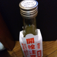 十六代九郎右衛門のレビュー by_KEN