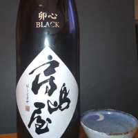 房島屋