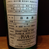 不老泉のレビュー by_KEN