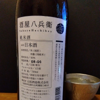 酒屋八兵衛のレビュー by_KEN