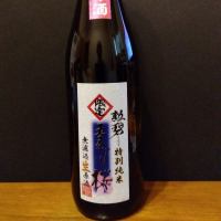 勲碧