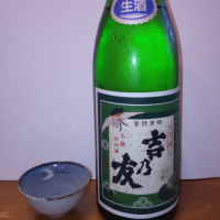 よしのとも