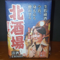 栃木県の酒
