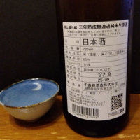 帰山のレビュー by_KEN