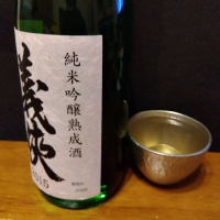 義侠のレビュー by_KEN