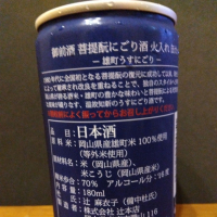 御前酒のレビュー by_KEN