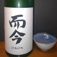 而今