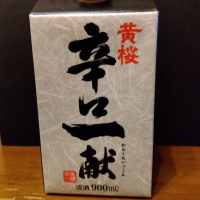 黄桜