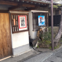 初亀のレビュー by_KEN
