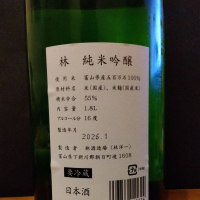 林のレビュー by_KEN