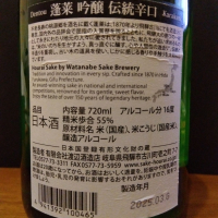 蓬莱のレビュー by_KEN