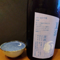 甲子のレビュー by_KEN
