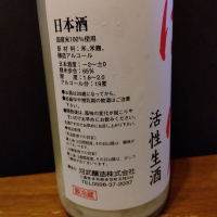 鉾杉のレビュー by_KEN