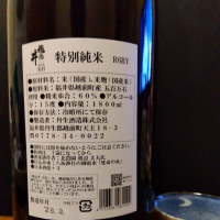 飛鳥井のレビュー by_KEN