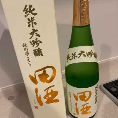 田酒のレビュー by_まい