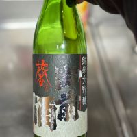 御前酒