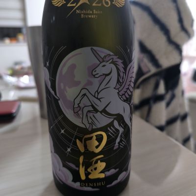 田酒のレビュー by_monkey