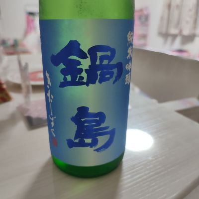 佐賀県の酒