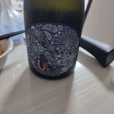 産土のレビュー by_monkey