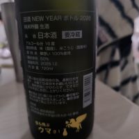 田酒のレビュー by_monkey