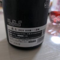 産土のレビュー by_monkey