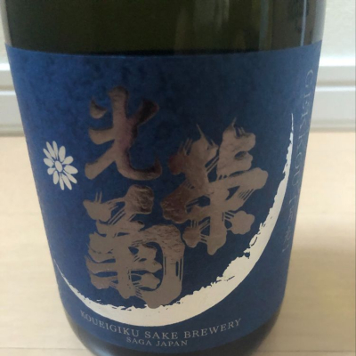 光栄菊のレビュー by_agate