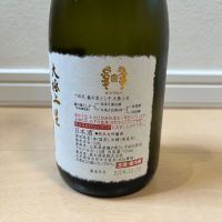 十四代のレビュー by_agate