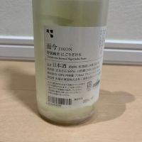 而今のレビュー by_agate