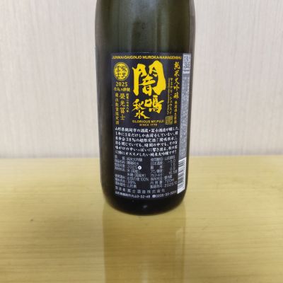 日本酒 yosi 日本酒 yosi 日本酒 Yosi 吟醸酒 吉祥瑞鷹 | 瑞鷹株式会社