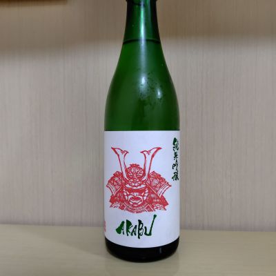 赤武のレビュー by_yoshi