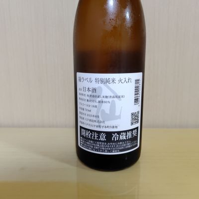 yoshiさんの日本酒レビュー・評価一覧 | 日本酒評価SAKETIME