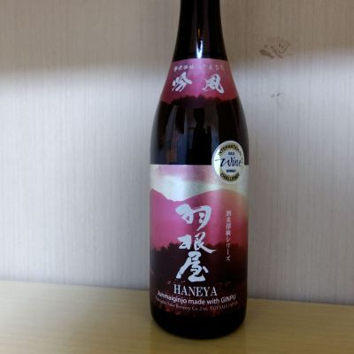 羽根屋のレビュー by_yoshi