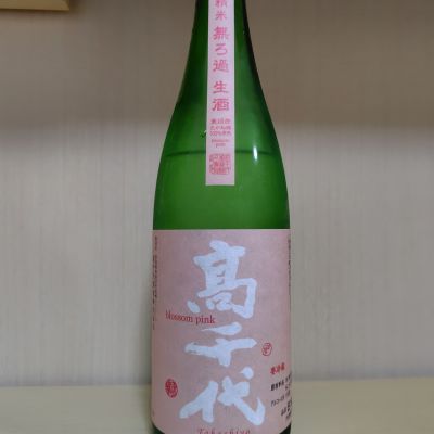高千代のレビュー by_yoshi