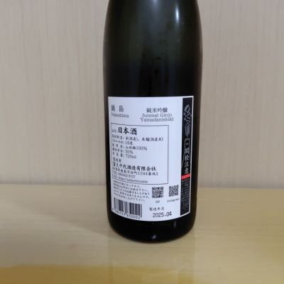 日本酒 Yosi 大山 〇嘉大山 新シリーズ『生詰 Yoshi』登場！アルコール度数