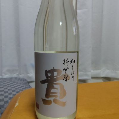 貴のレビュー by_yoshi