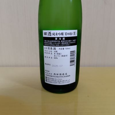 yoshiさんの日本酒レビュー・評価一覧 | 日本酒評価SAKETIME