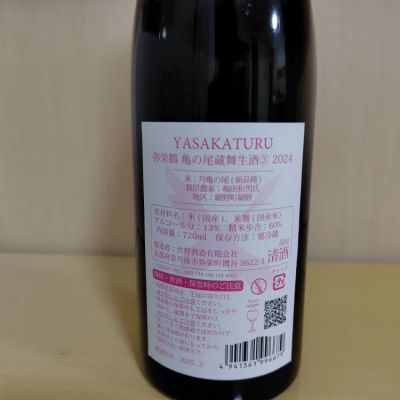 日本酒 yosi 吉翔 – 銘酒の裕多加