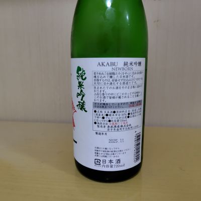 日本酒 yosi 日本酒 yosi 日本酒 yosi 日本酒 yosi 日本酒 Yosi 吟醸酒 吉祥瑞鷹