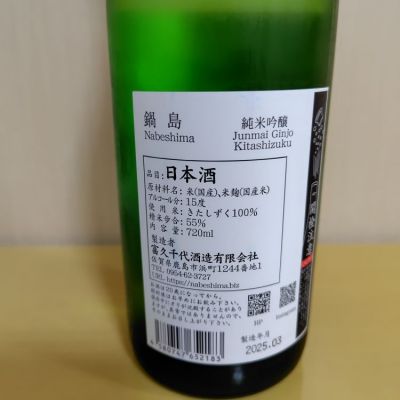 日本酒 yosi s.yosiyosi (@yosiyosi0001) / X