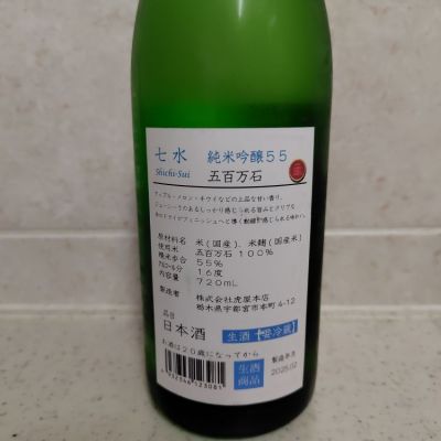 yoshiさんの日本酒レビュー・評価一覧 | 日本酒評価SAKETIME