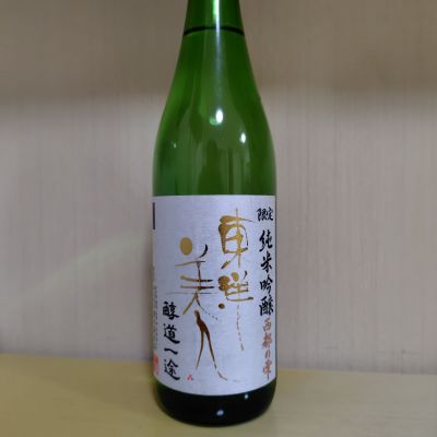 東洋美人のレビュー by_yoshi