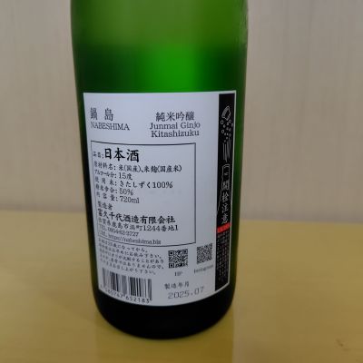 yoshiさんの日本酒レビュー・評価一覧 | 日本酒評価SAKETIME