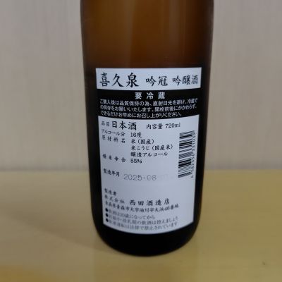 日本酒 yosi 日本酒 yosi 日本酒 yosi yoshiさんの日本酒レビュー・評価一覧