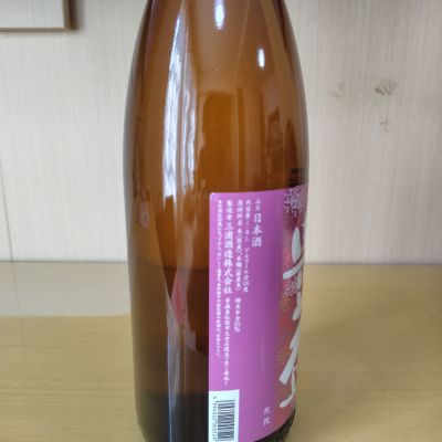 yoshiさんの日本酒レビュー・評価一覧 | 日本酒評価SAKETIME