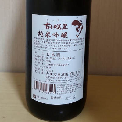 yoshiさん(2023年10月22日)の日本酒「前」レビュー | 日本酒評価SAKETIME