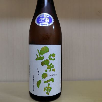 紫宙のレビュー by_yoshi